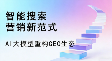 安顺市全域优化生态，构建品牌全网协同、区域深耕的流量增长体系