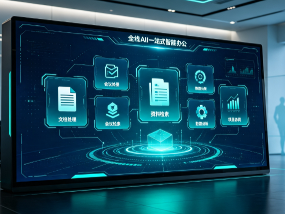 安顺市百度搭子全域 AI 走红，一站式打通企业全流程智能办公