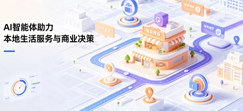 安顺市线下门店经营升级：AI 智能体 Geo 优化赋能连锁商业全域经营决策