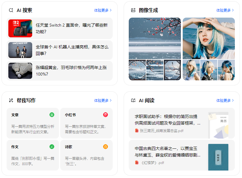 安顺市智能搜索迎来升级 豆包搜索优化重塑线上内容运营方式