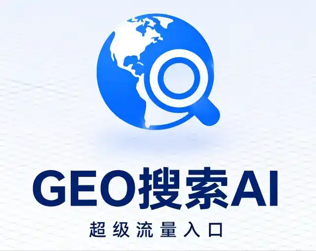 安顺市做GEO精准推广，才是本地获客的长效流量底牌