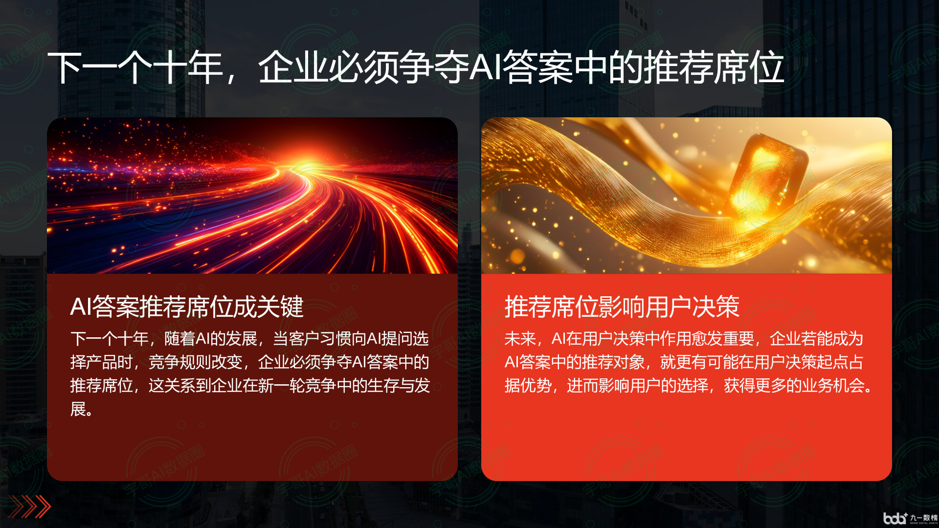 从流量抢夺到知识构建：GEO浪潮下，安顺市国硕AI探索企业品牌信息基建新范式