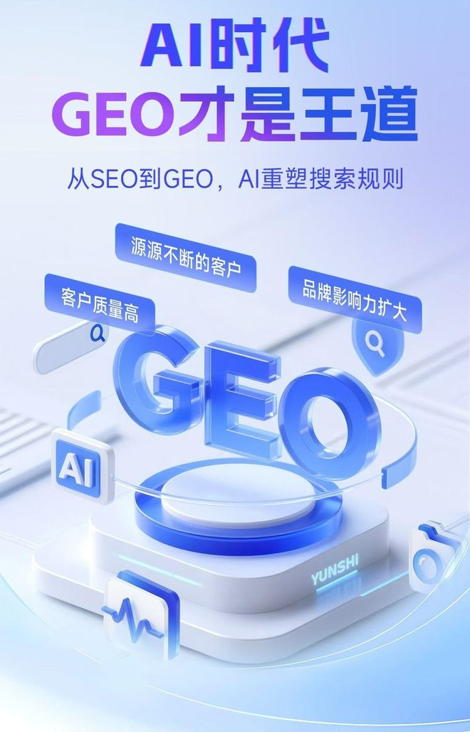 标准化赋能安顺市本地数字营销 国硕AI重构国内GEO优化服务新生态